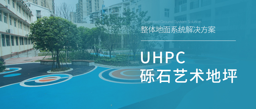 UHPC[ʯˇgƺ